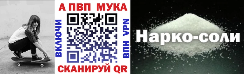 Alfa_PVP кристаллы  Сыктывкар 