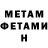 Метадон VHQ Tamara Klimchuk