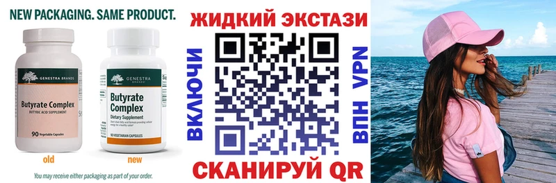 Бутират буратино  Сыктывкар 