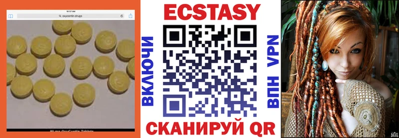 ЭКСТАЗИ 99%  гидра tor  Сыктывкар 