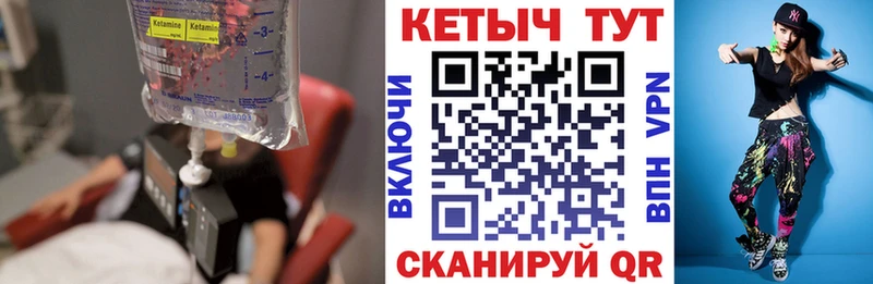 КЕТАМИН VHQ  Сыктывкар 