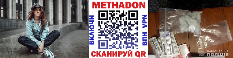 МЕТАДОН кристалл  это официальный сайт  Сыктывкар  наркотики 
